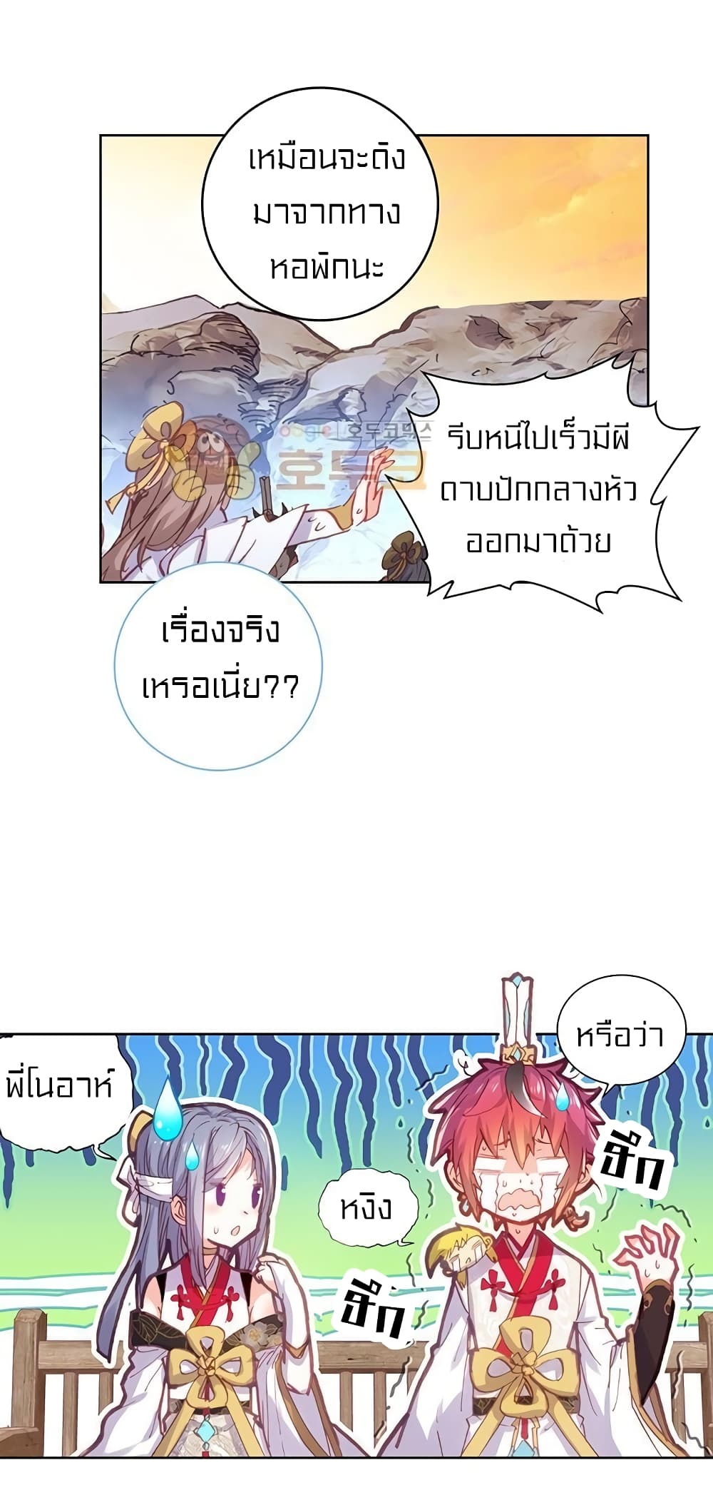 Perfect World ตอนที่ 83 (15)